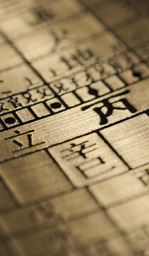 玄(祝由术，奇门遁甲，命理)
